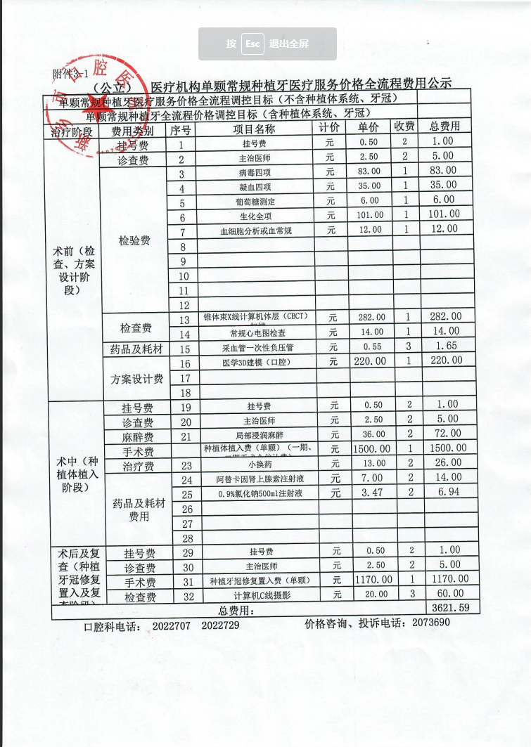 微信截图_20230507113747